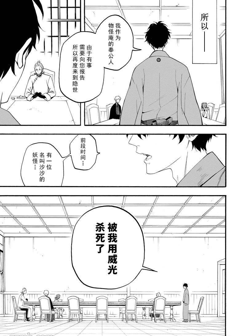 第59话 试看版