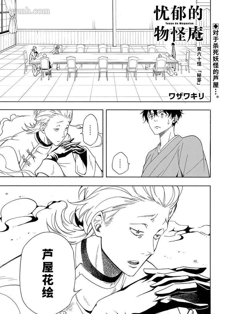 第60话 试看版