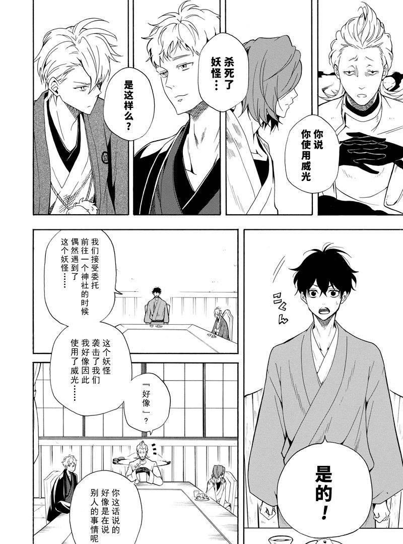 第60话 试看版
