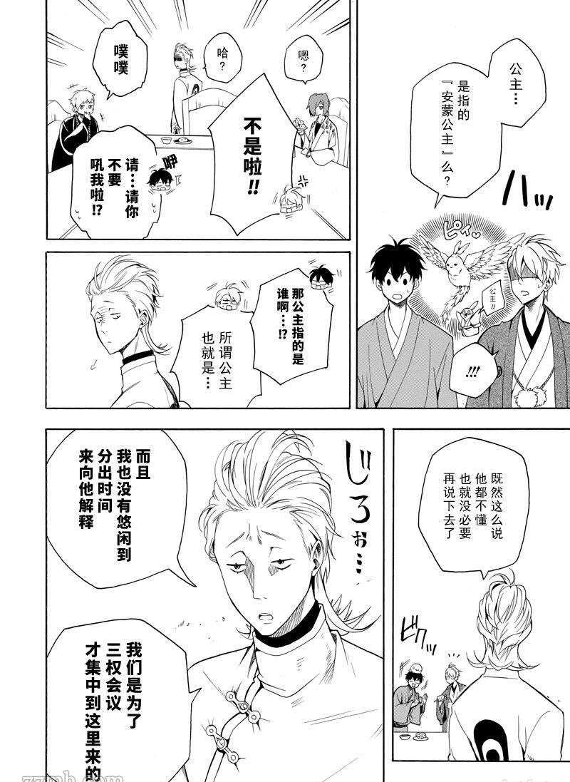 第60话 试看版