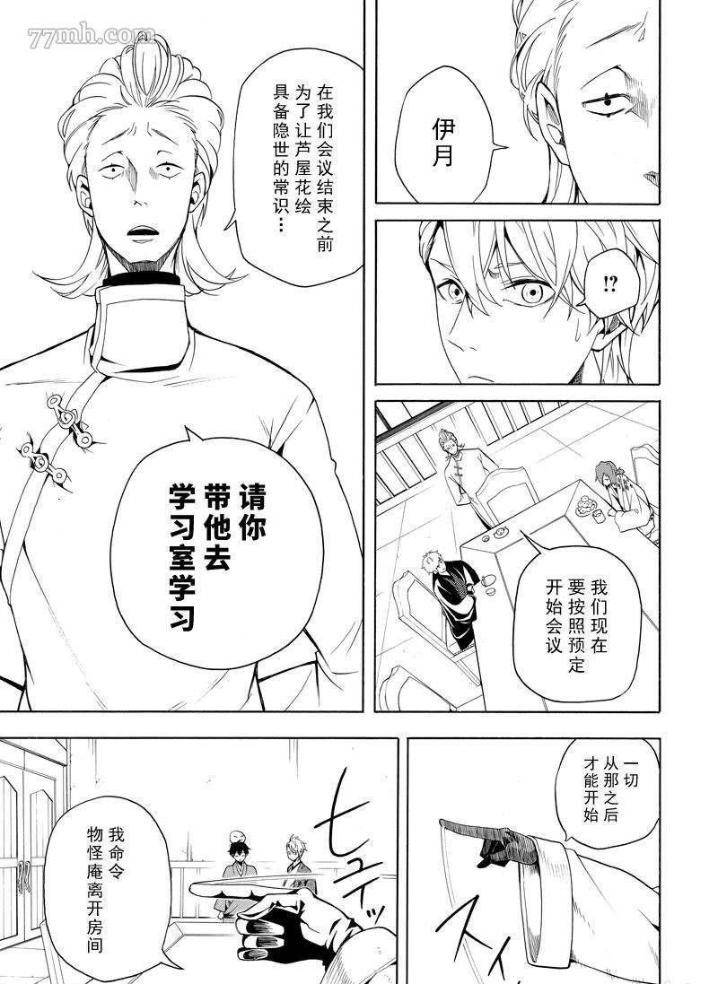 第60话 试看版