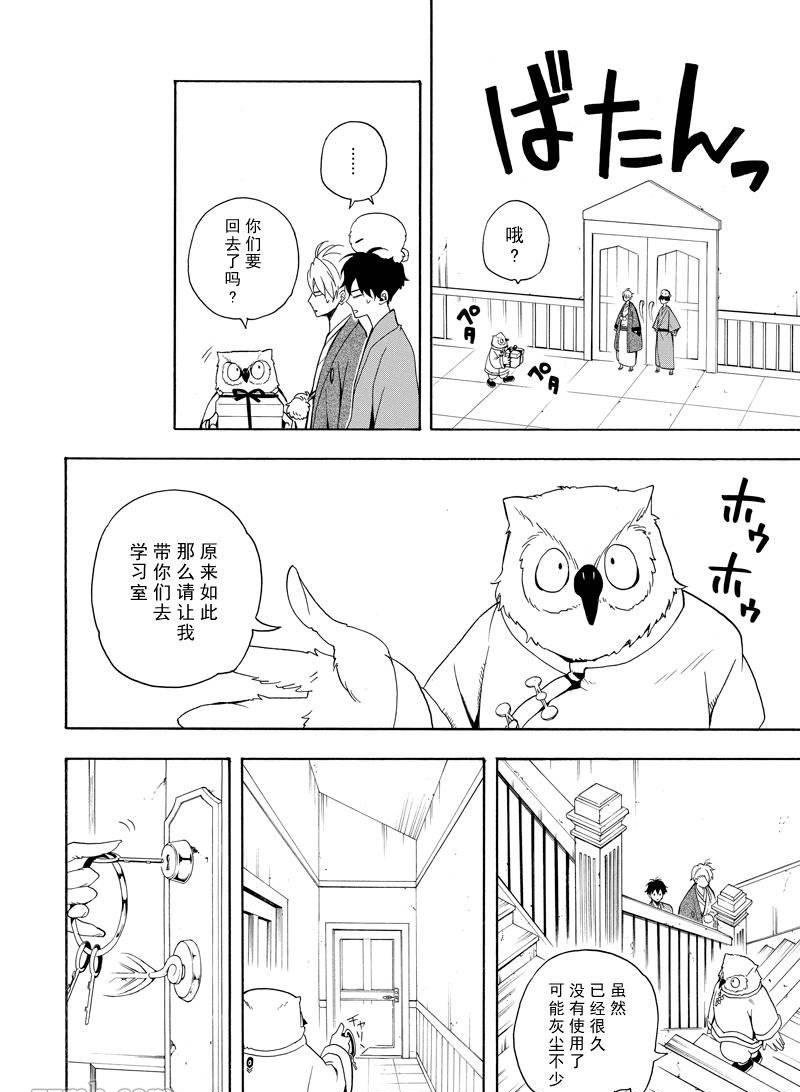 第60话 试看版