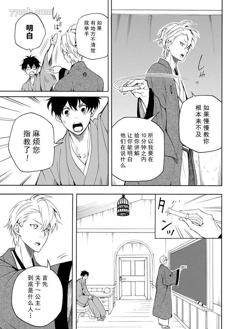 第60话 试看版