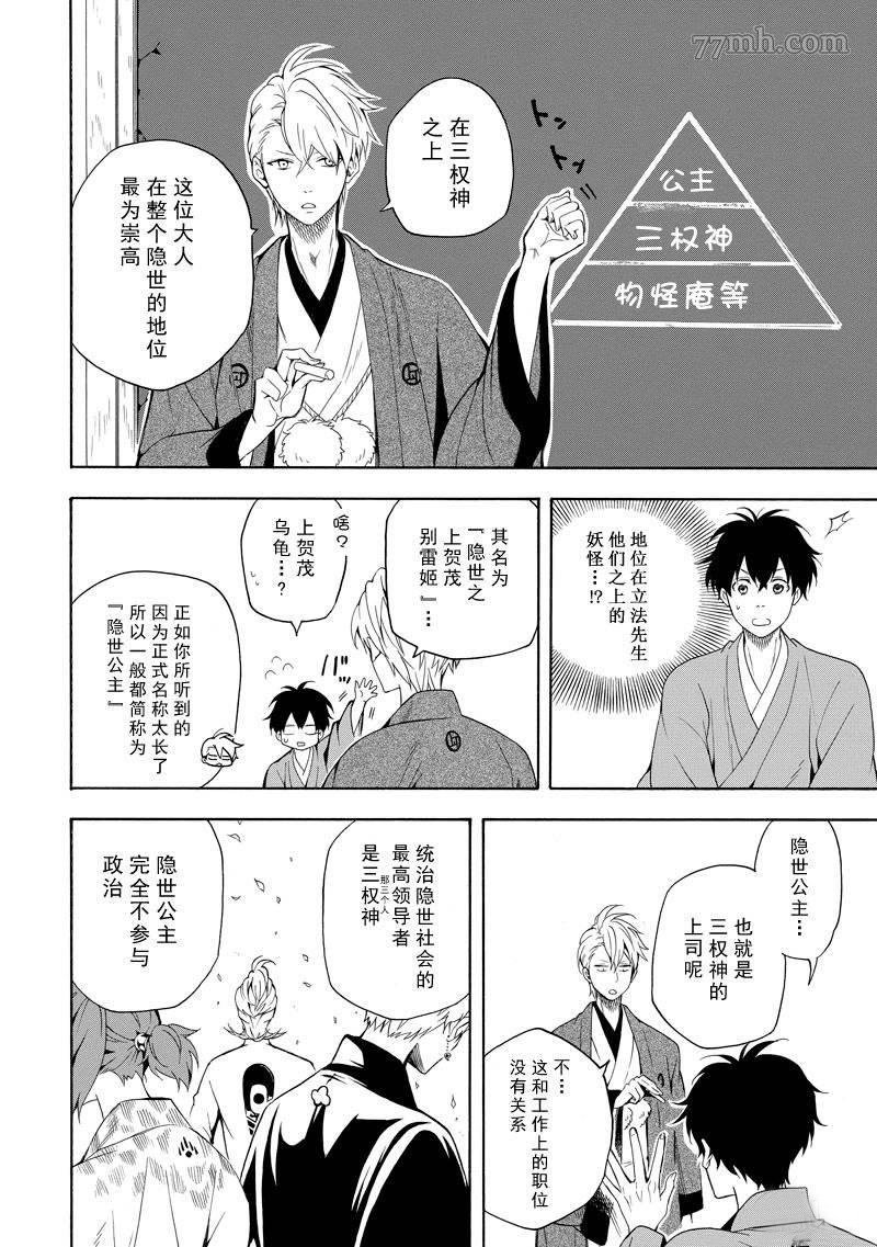 第60话 试看版