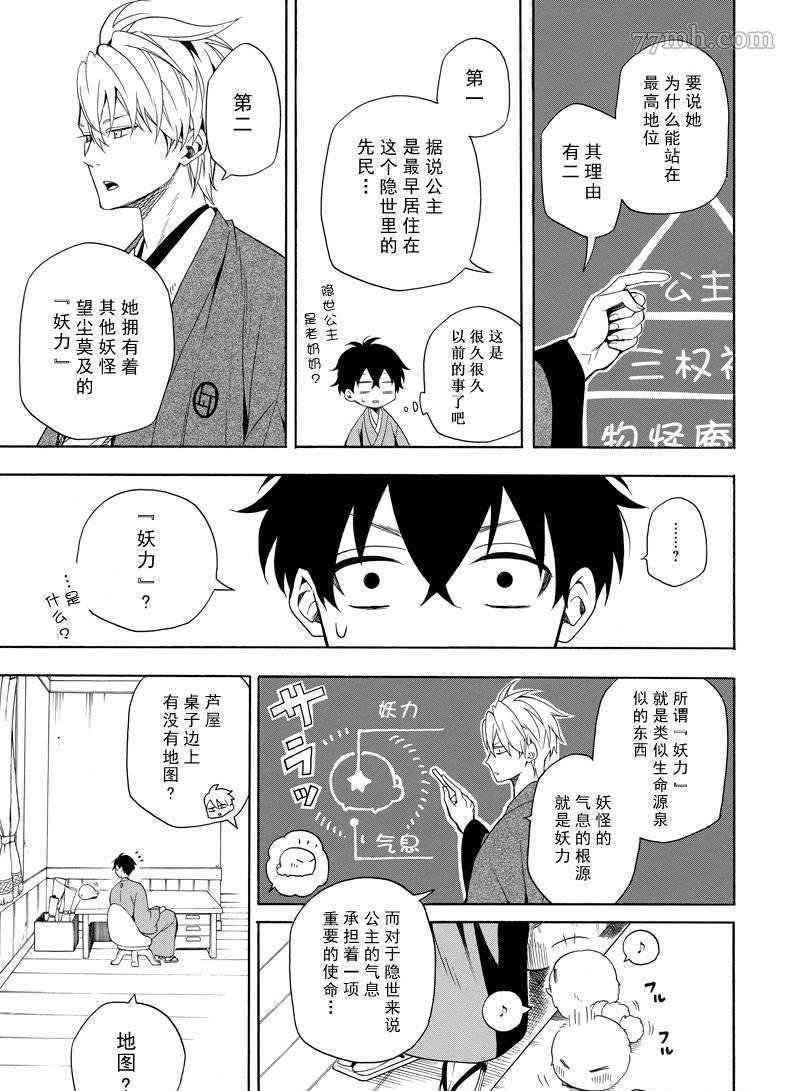 第60话 试看版