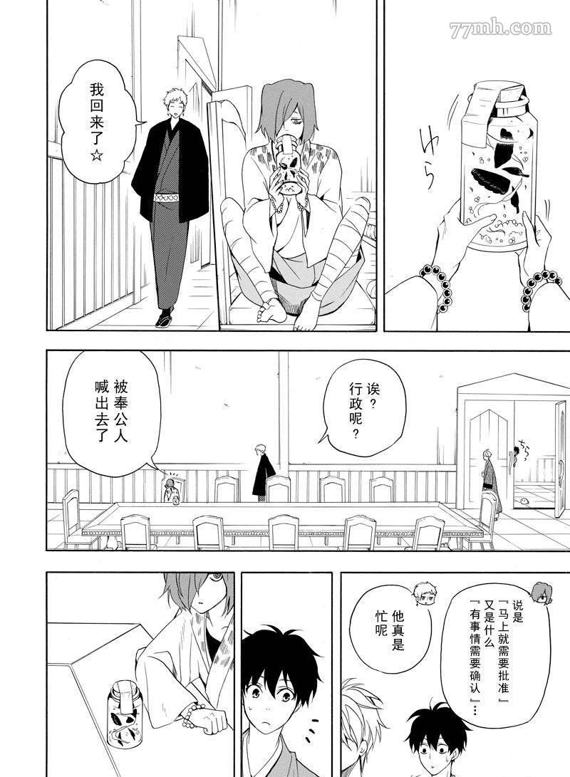 第60话 试看版