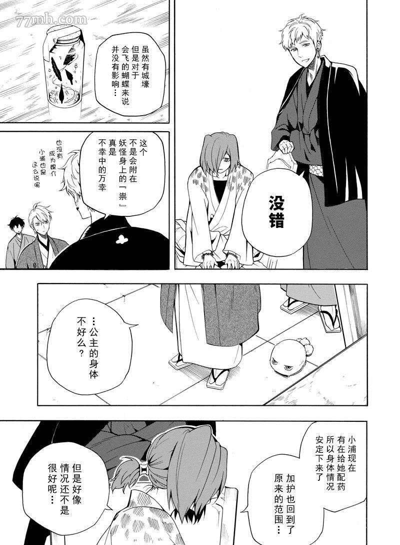 第60话 试看版