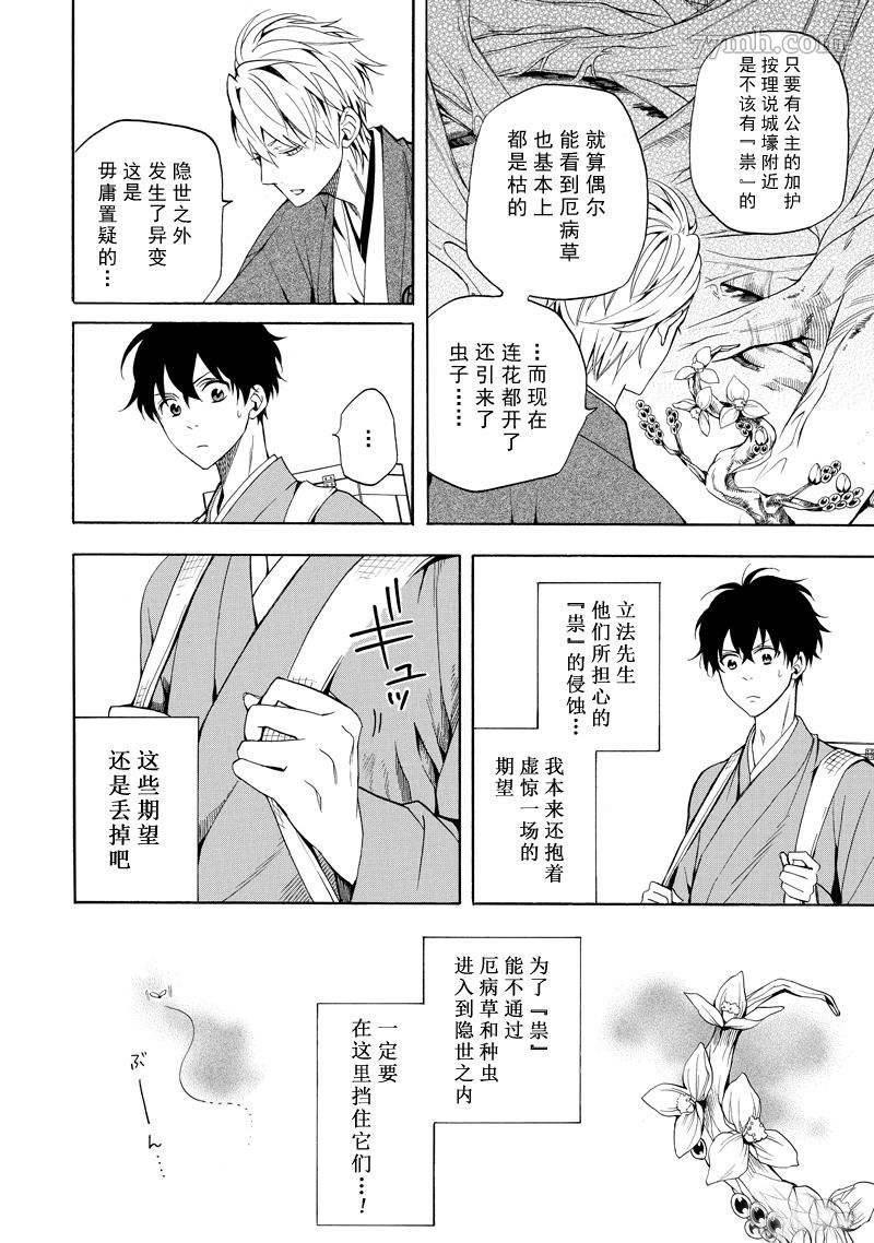 第61话 试看版