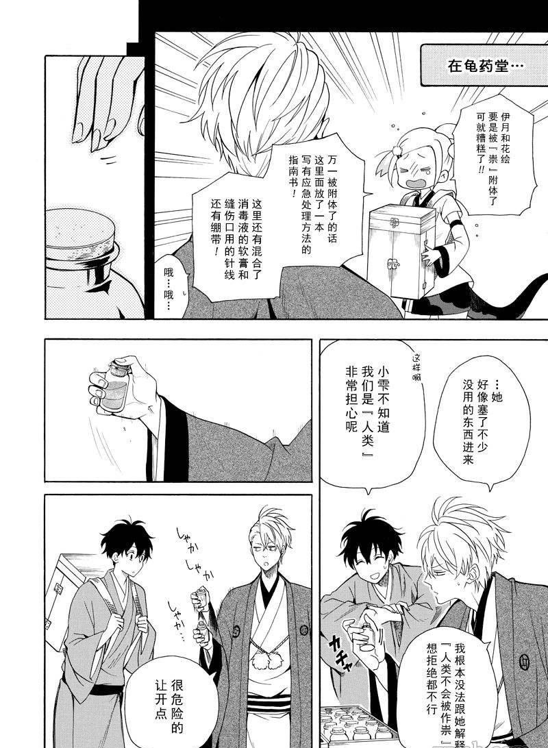 第61话 试看版
