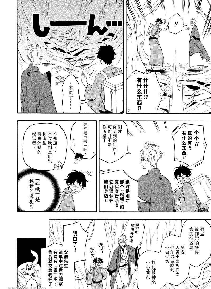 第61话 试看版