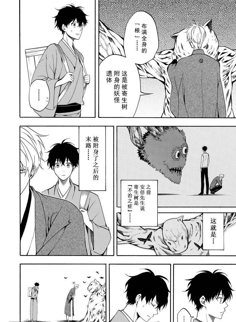 第61话 试看版