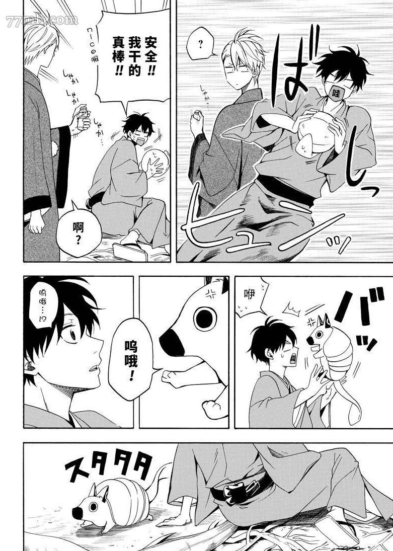 第61话 试看版