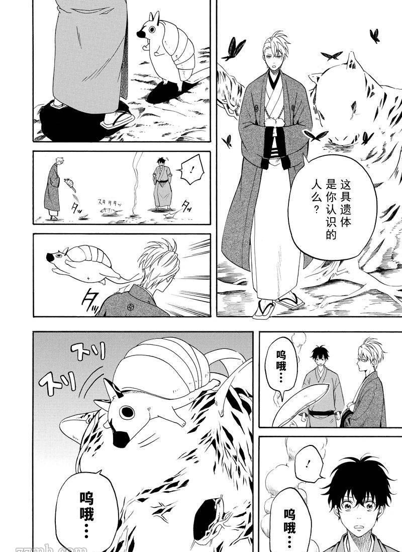 第61话 试看版