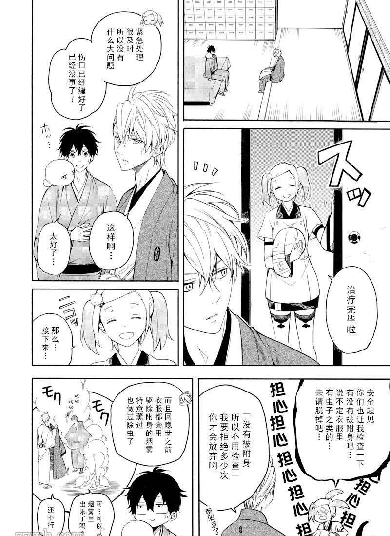 第62话 试看版