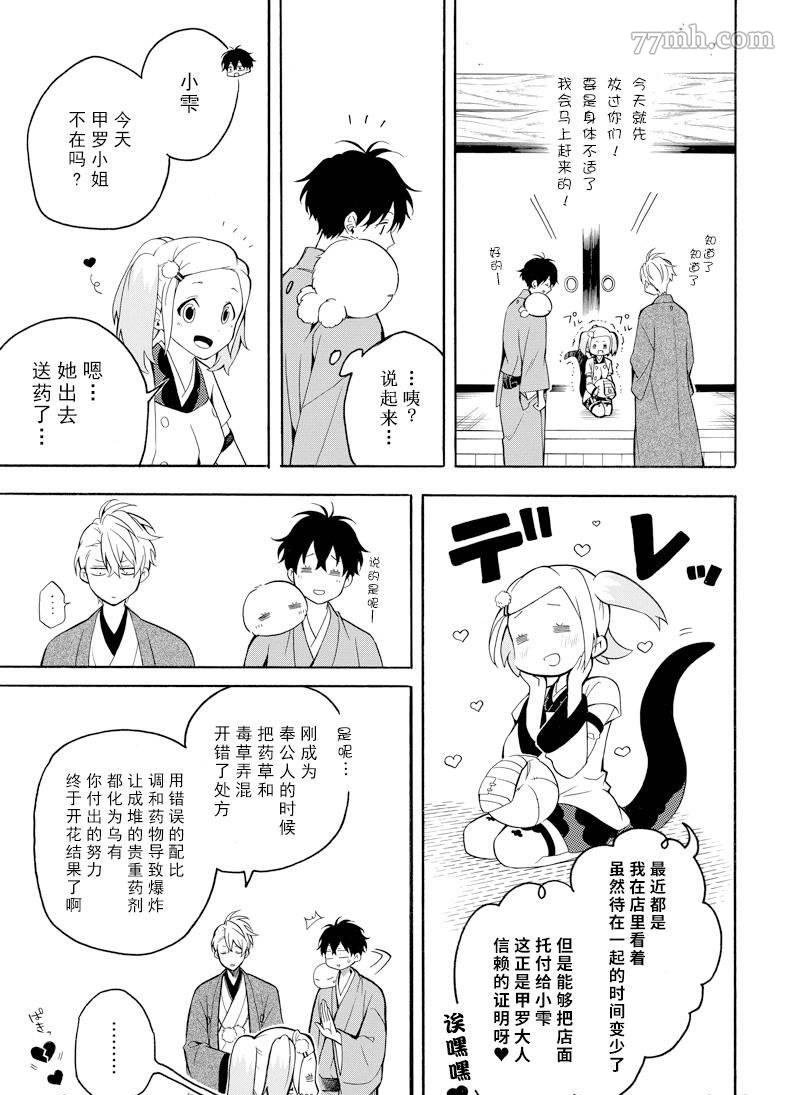 第62话 试看版