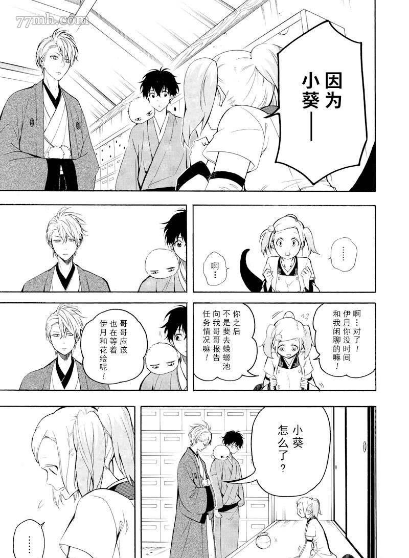 第62话 试看版