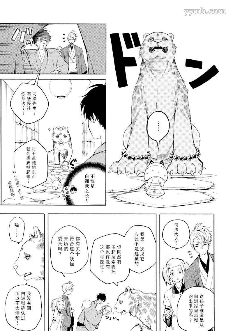 第62话 试看版