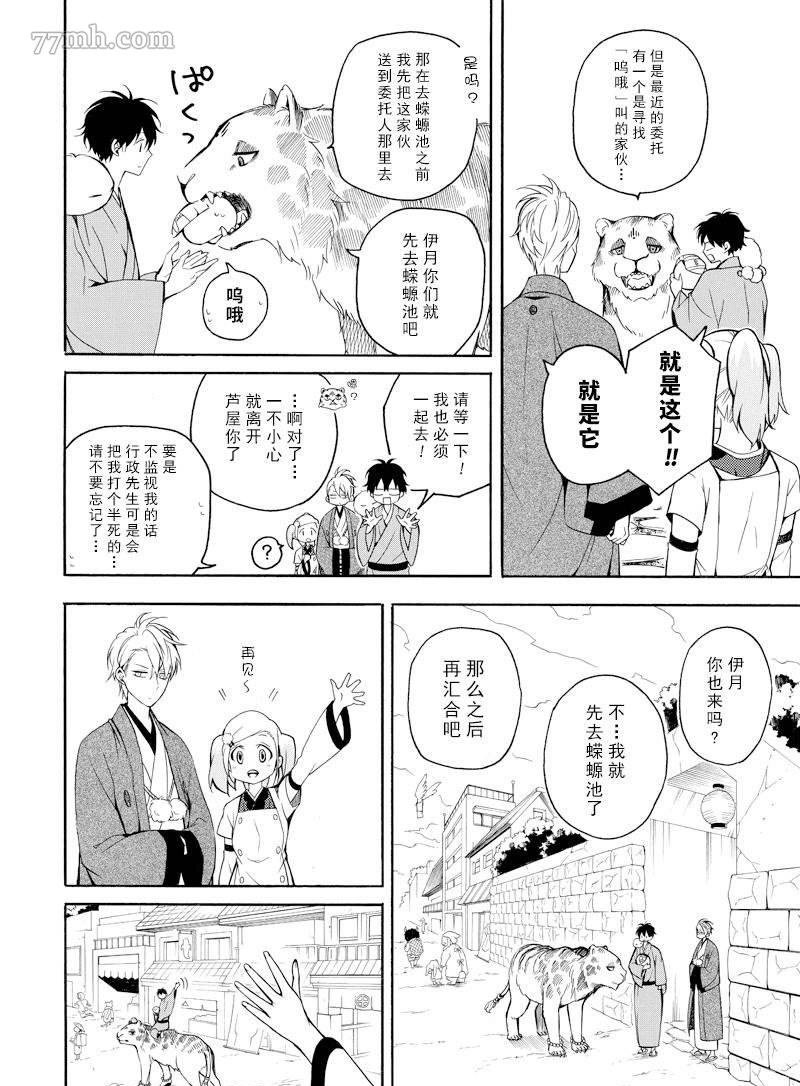 第62话 试看版