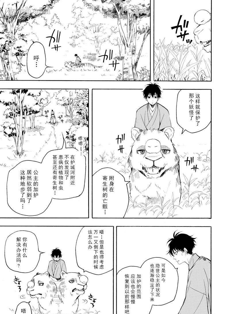 第62话 试看版
