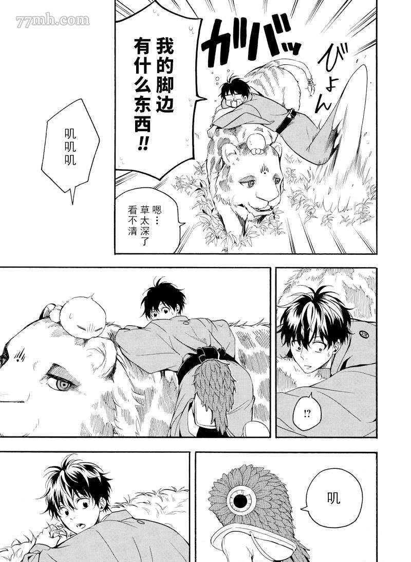 第62话 试看版