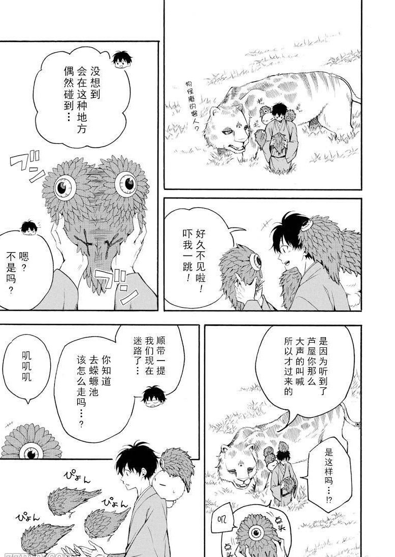 第62话 试看版