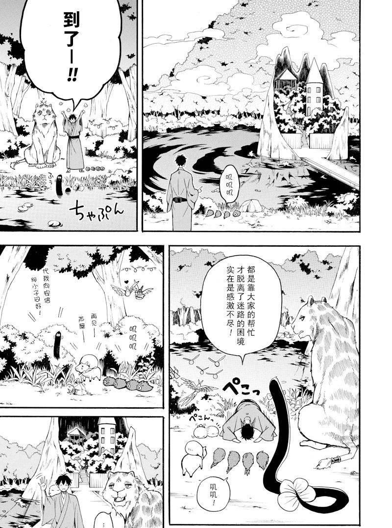 第62话 试看版