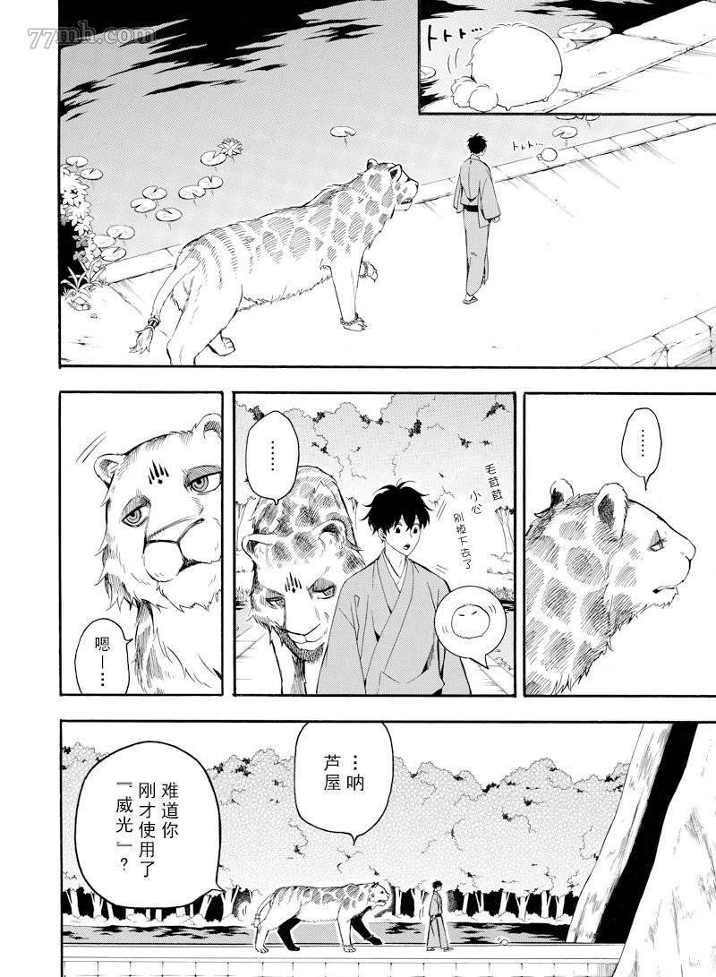 第62话 试看版