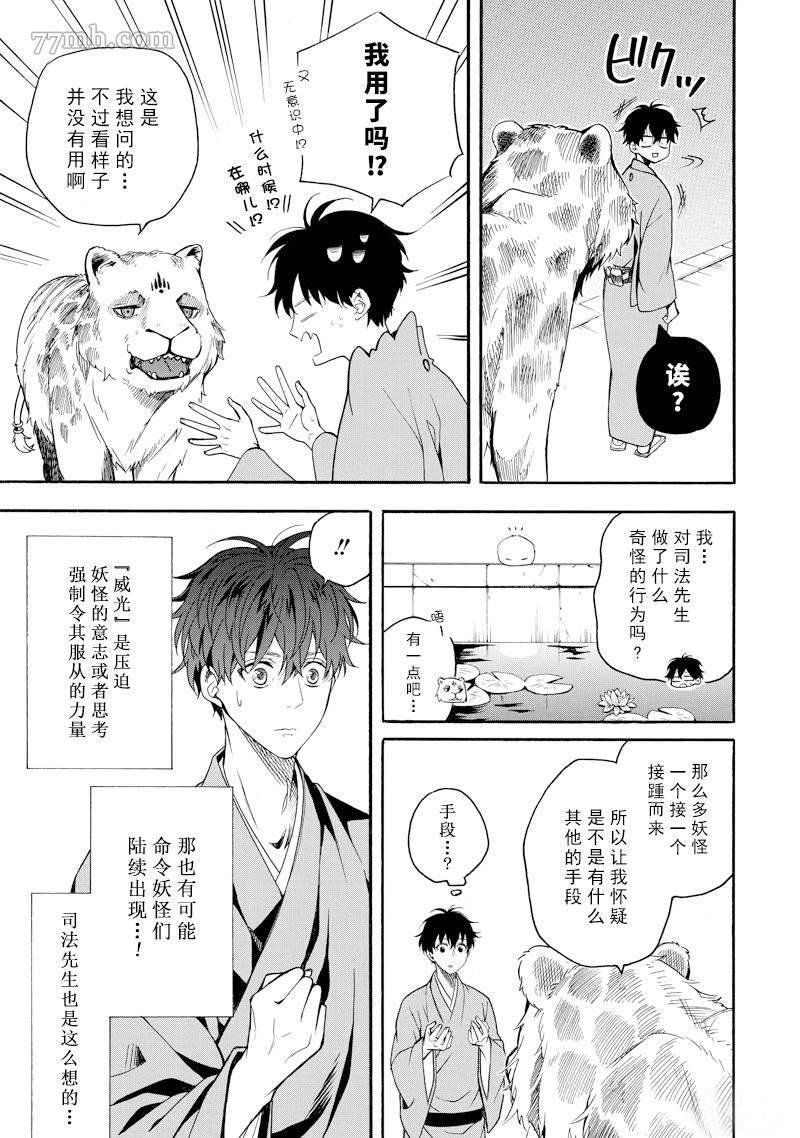 第62话 试看版