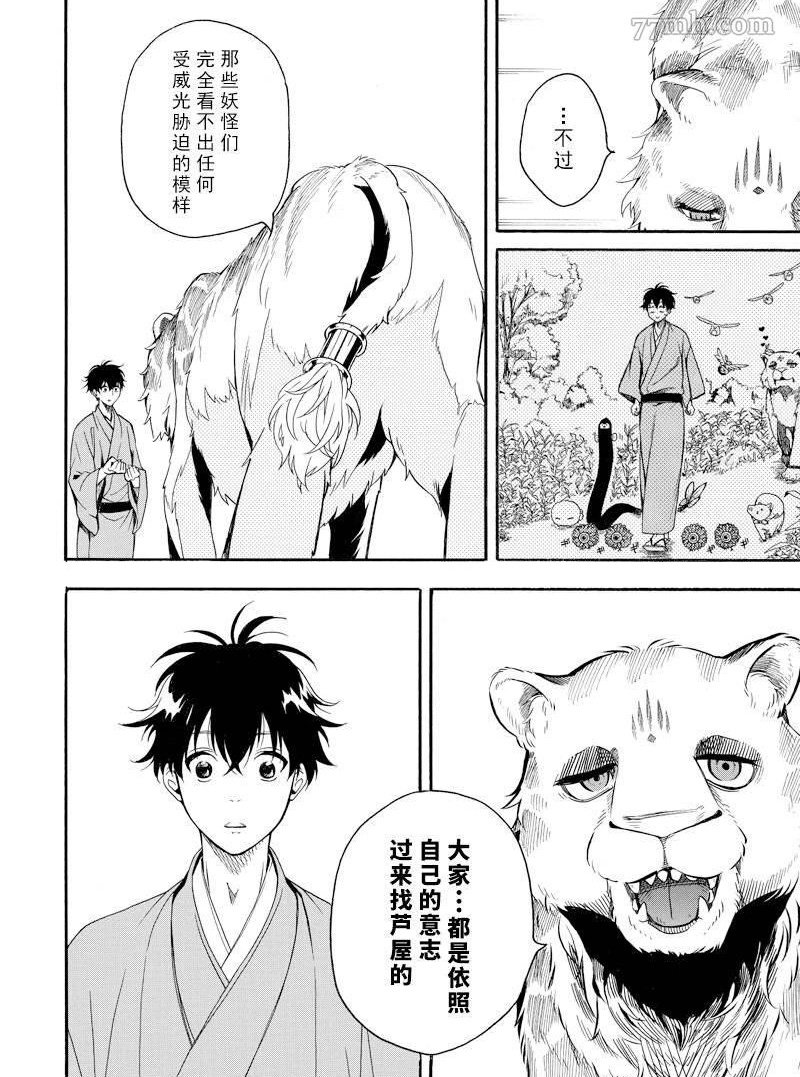 第62话 试看版