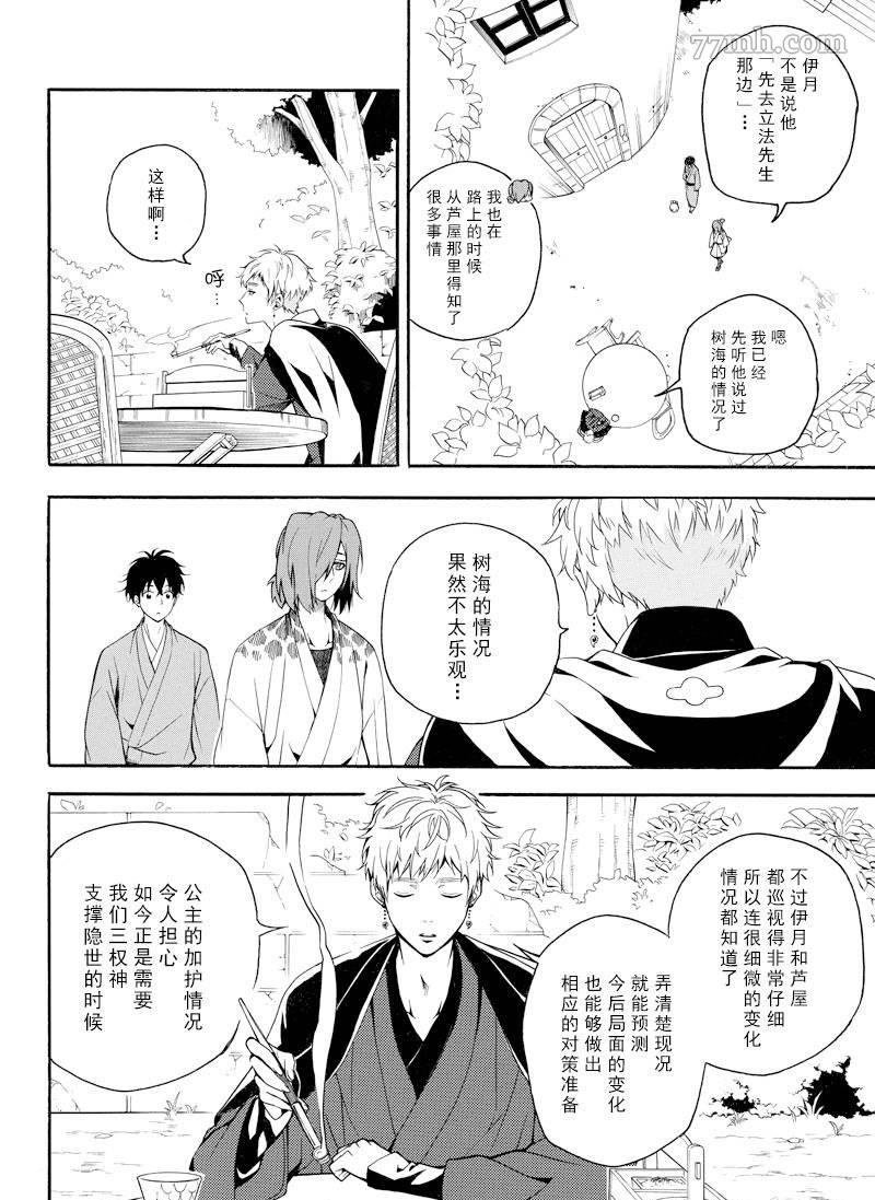 第62话 试看版