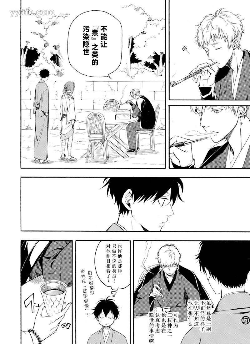 第62话 试看版