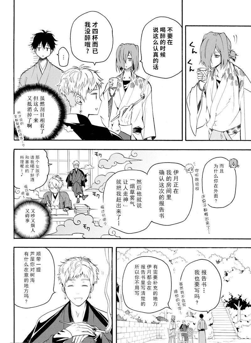 第62话 试看版