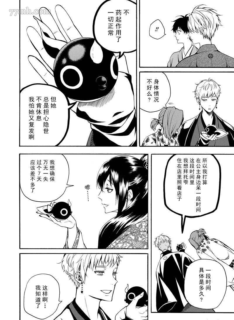 第63话 试看版
