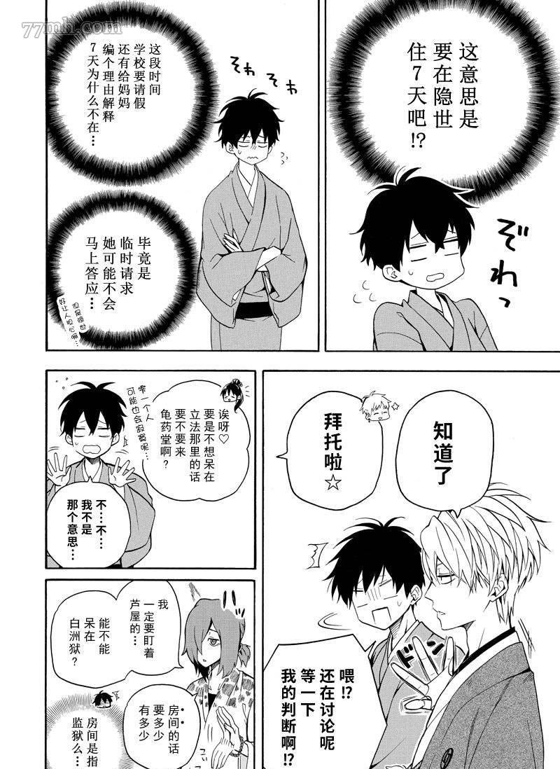 第63话 试看版