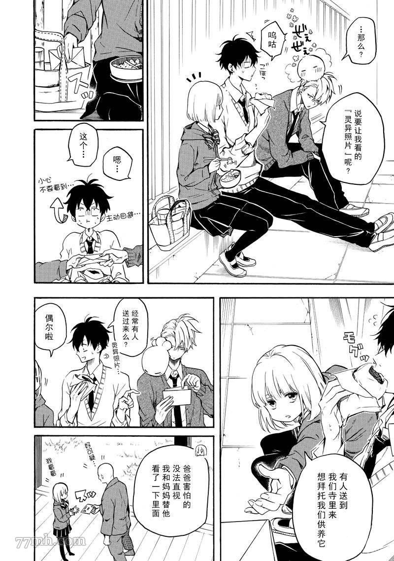 第64话 试看版