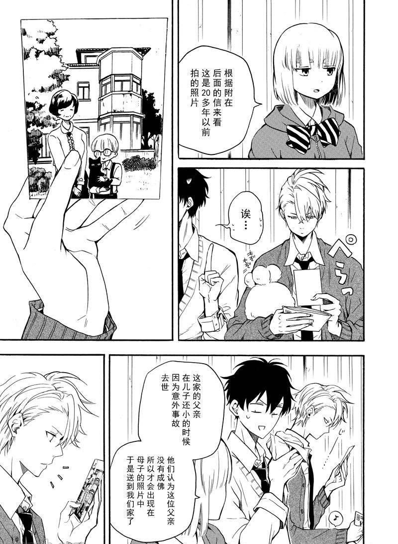 第64话 试看版
