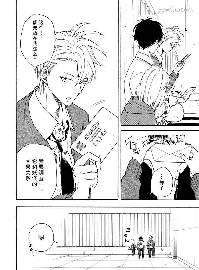 第64话 试看版