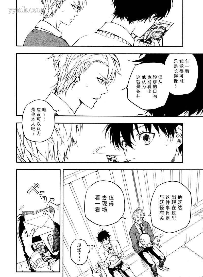 第64话 试看版