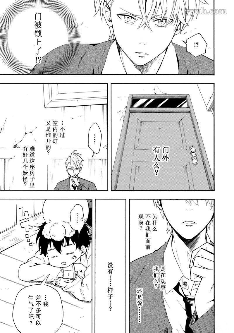 第64话 试看版