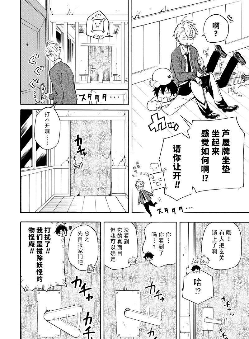 第64话 试看版