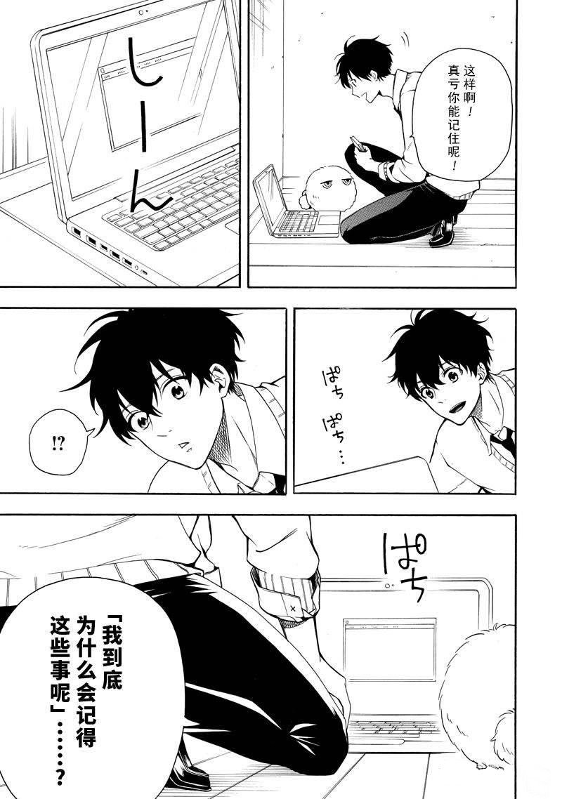 第65话 试看版