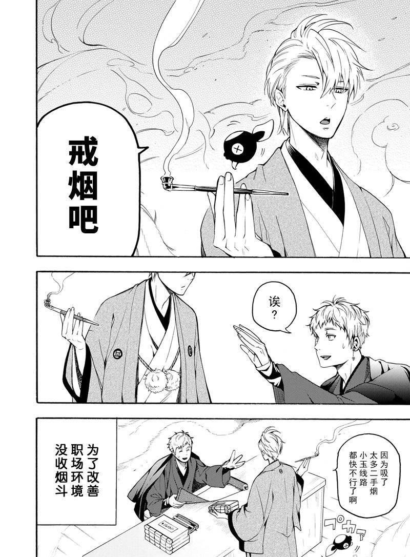 第65话 试看版
