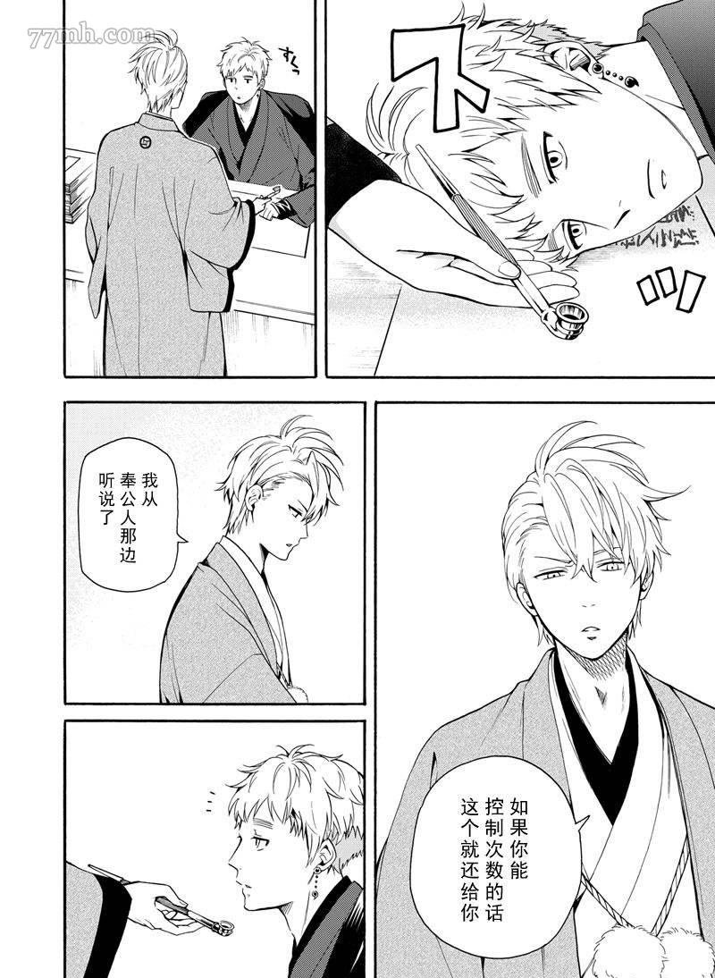 第65话 试看版