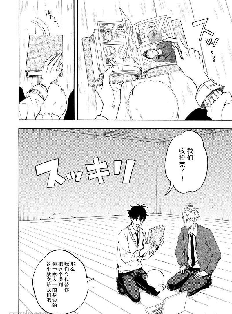 第66话