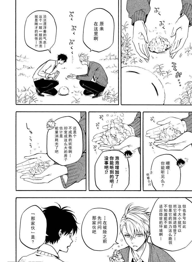 第66话