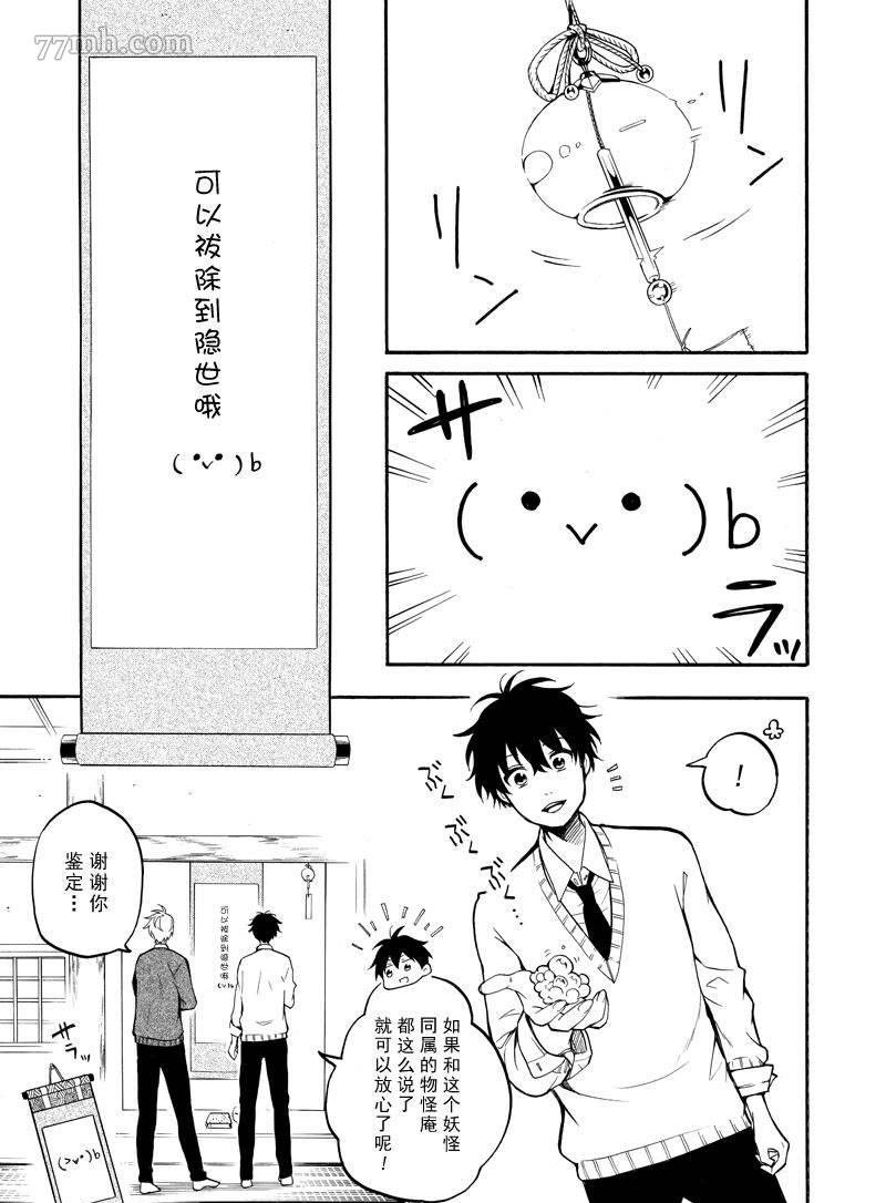 第66话