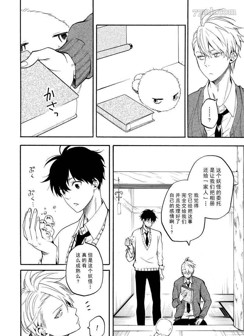 第66话