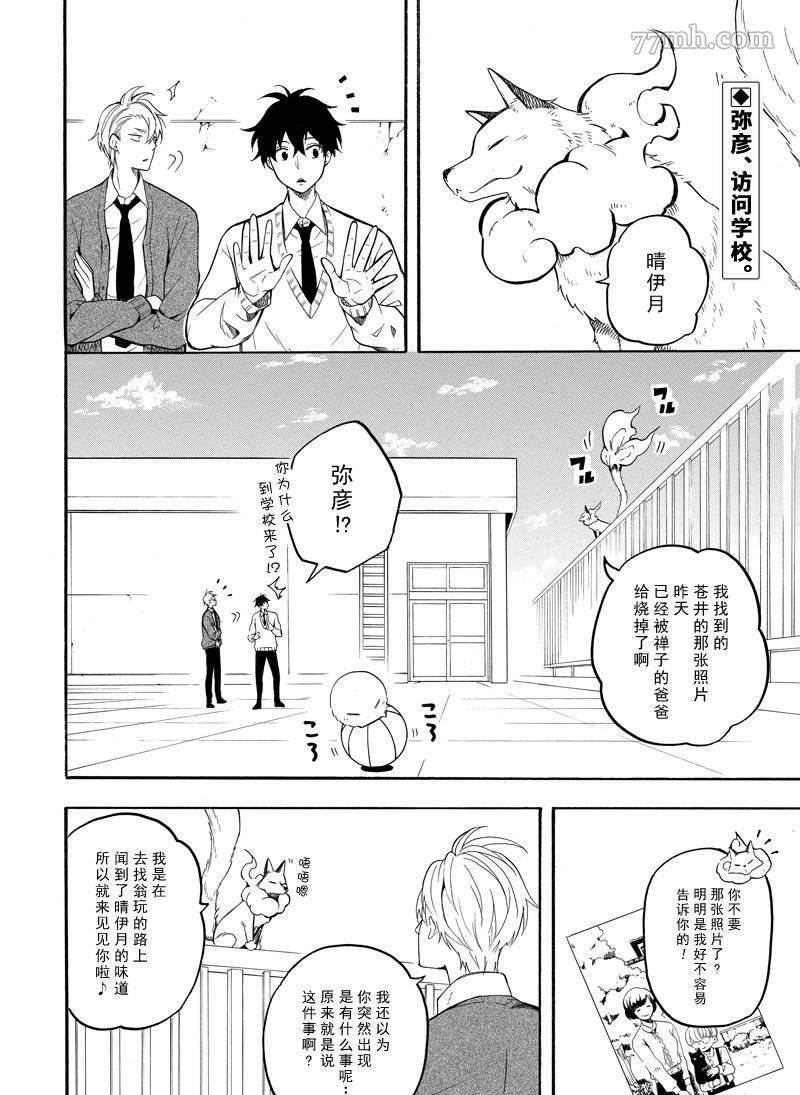 第67话 试看版