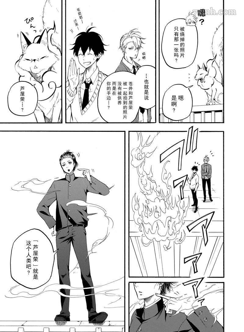 第67话 试看版