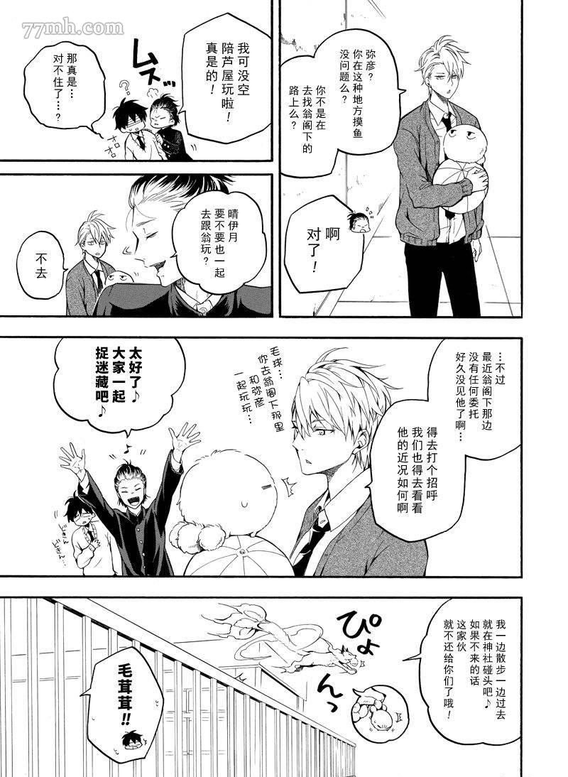 第67话 试看版